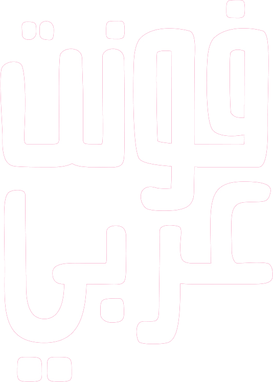 Best Arabic Fonts